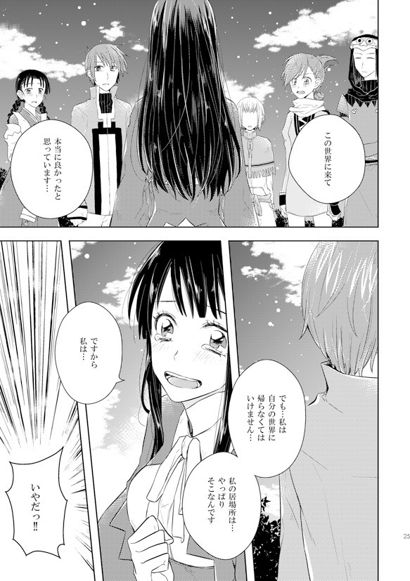 Sparkle night ~TRATTA再録本~