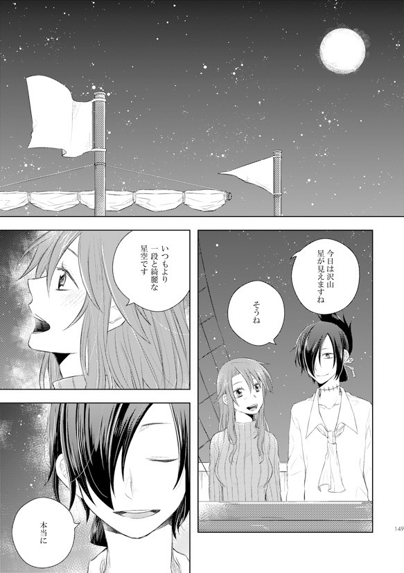 Sparkle night ~TRATTA再録本~