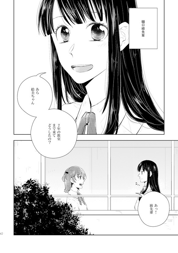 Sparkle night ~TRATTA再録本~