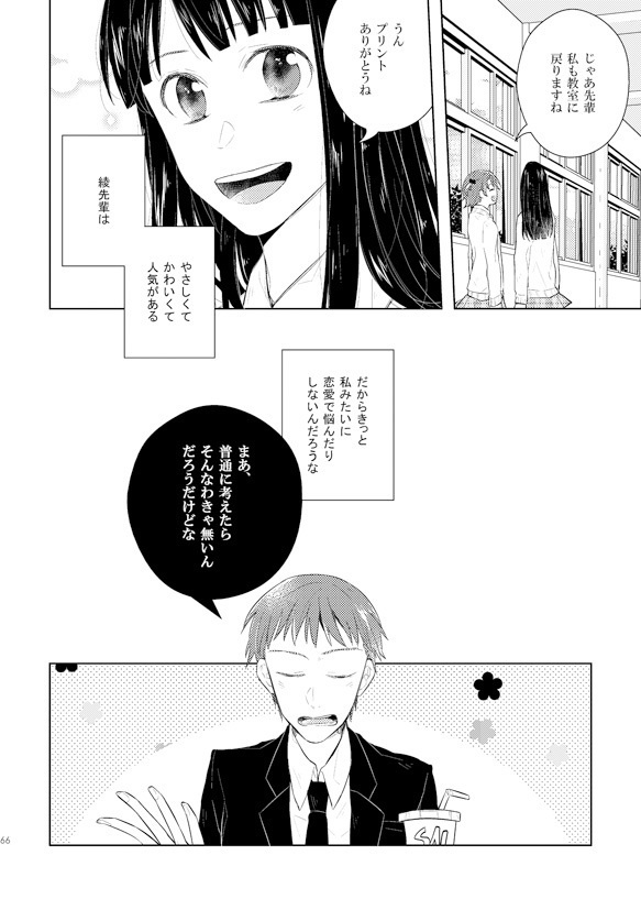 Sparkle night ~TRATTA再録本~