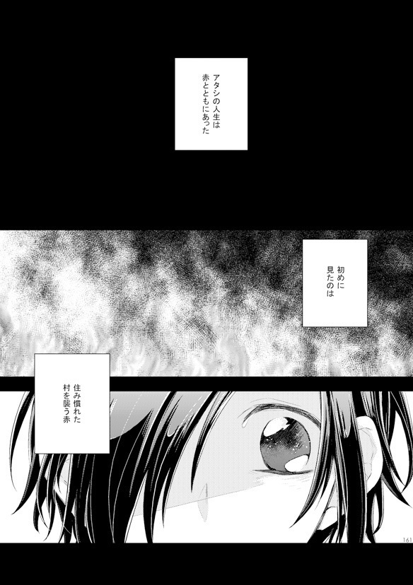 Sparkle night ~TRATTA再録本~