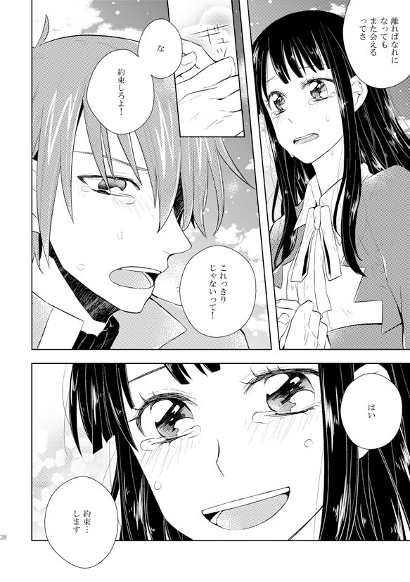 Sparkle night ~TRATTA再録本~