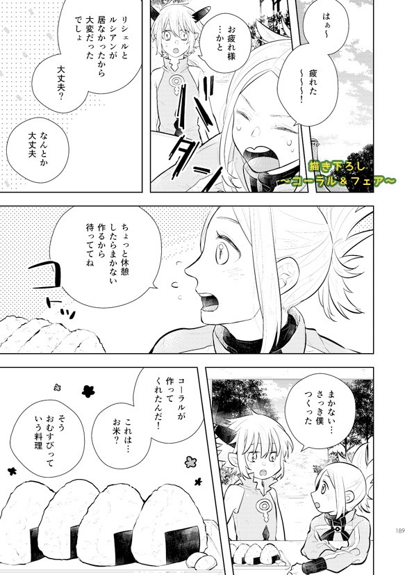 Sparkle night ~TRATTA再録本~