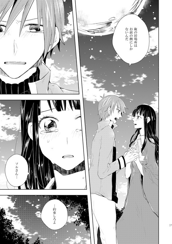 Sparkle night ~TRATTA再録本~