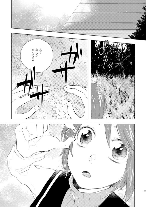 Sparkle night ~TRATTA再録本~