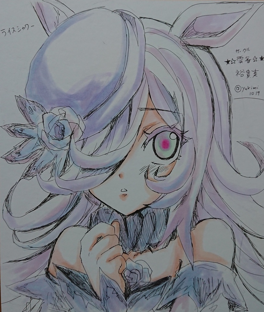 ライスシャワー手書き色紙