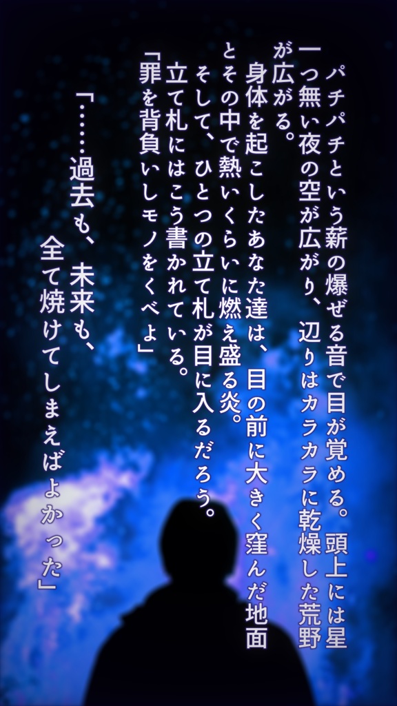 CoCシナリオ【火業】SPLL:E108074