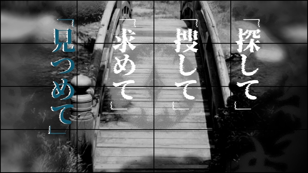 CoCシナリオ【ひとはしら】