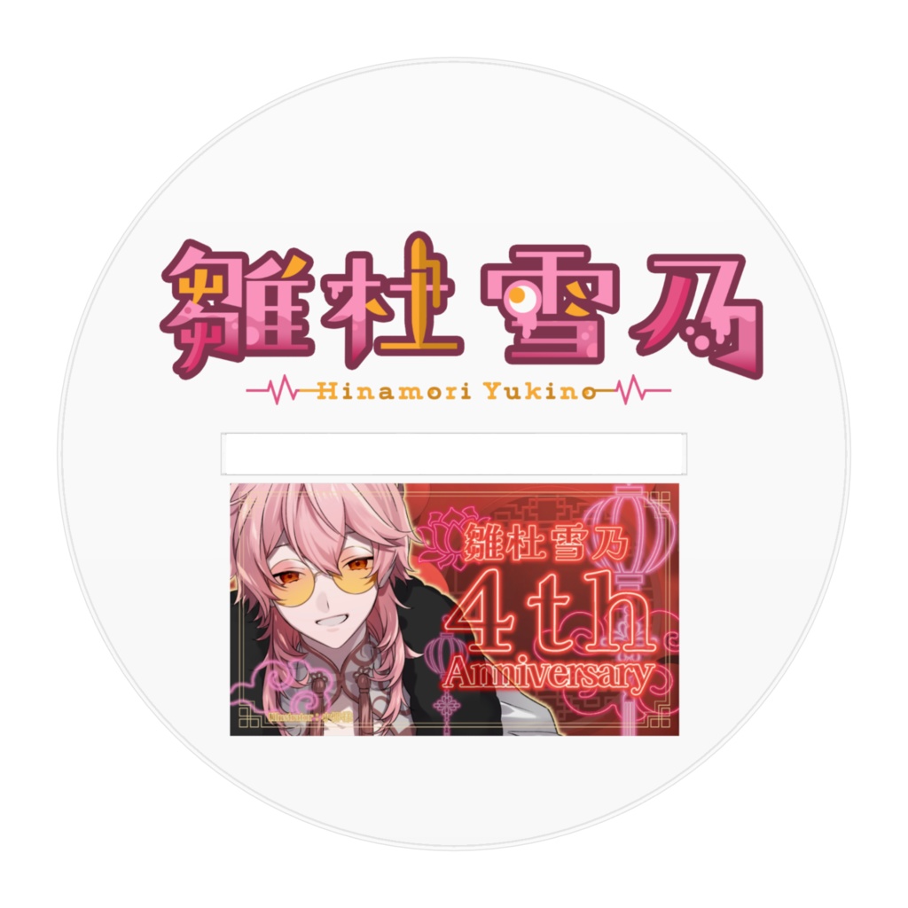 雛杜雪乃アクリルスタンド【テケリ・リ・デリバリーサービス フォーマル商会服】