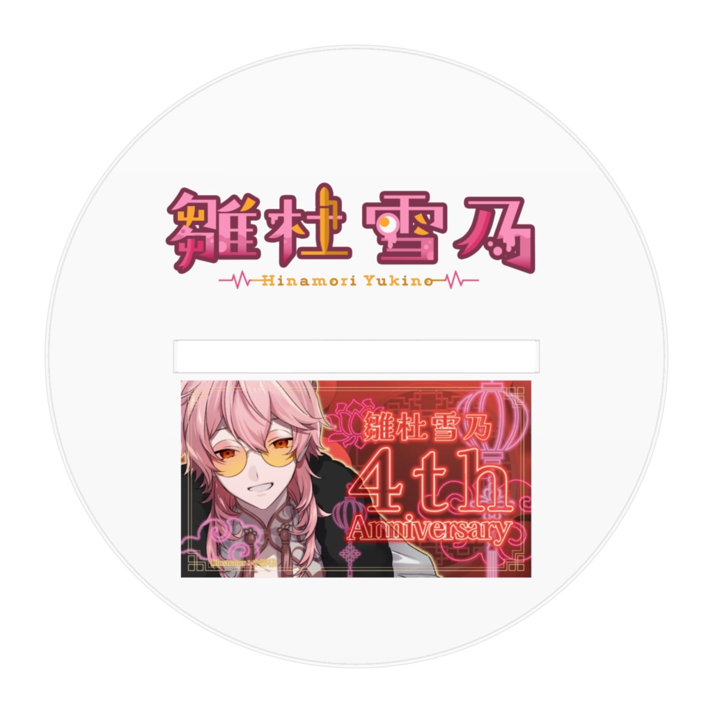 雛杜雪乃アクリルスタンド【テケリ・リ・デリバリーサービス ラフ商会服】