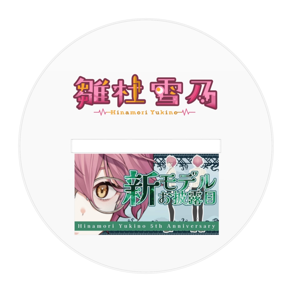 雛杜雪乃アクリルスタンド【2025新衣装ver】