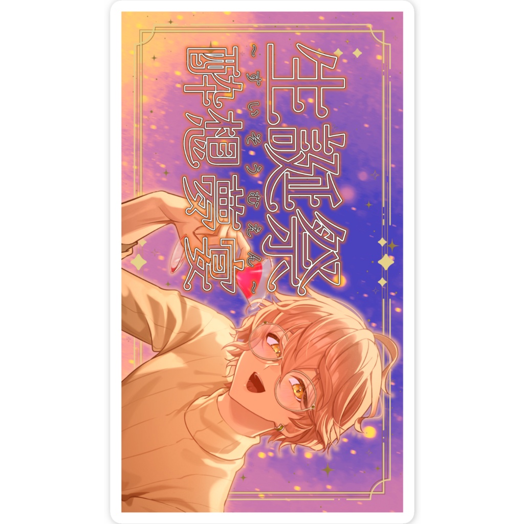 厳選サムネイルステッカー