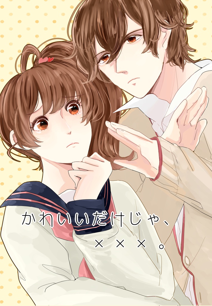BROTHERS CONFLICT 朝日奈風斗 朝日奈絵麻 まとめ売り