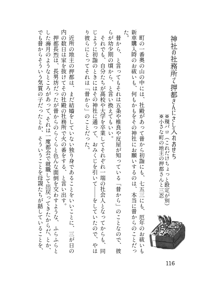 食べるのこと