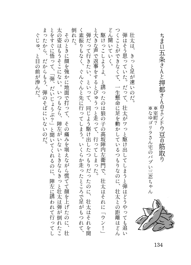 食べるのこと