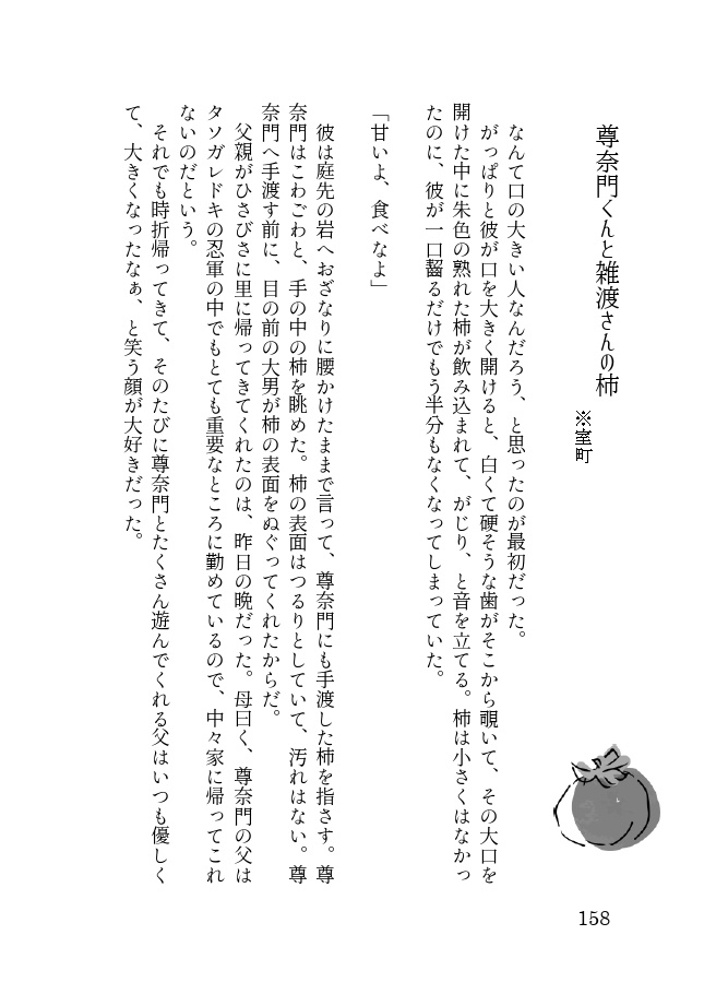 食べるのこと