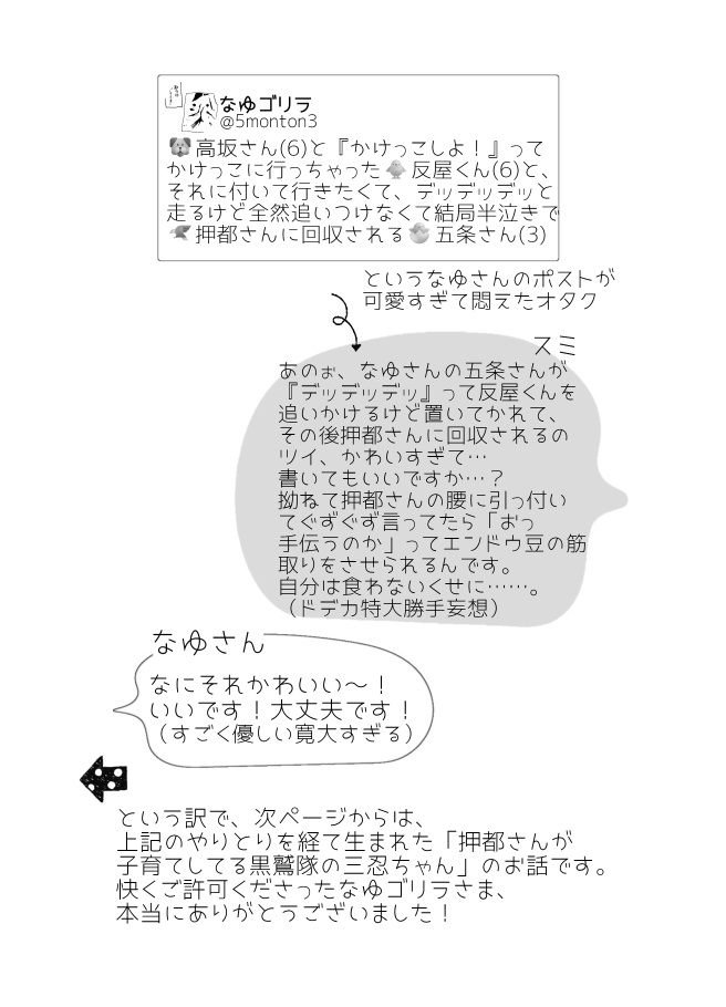 食べるのこと