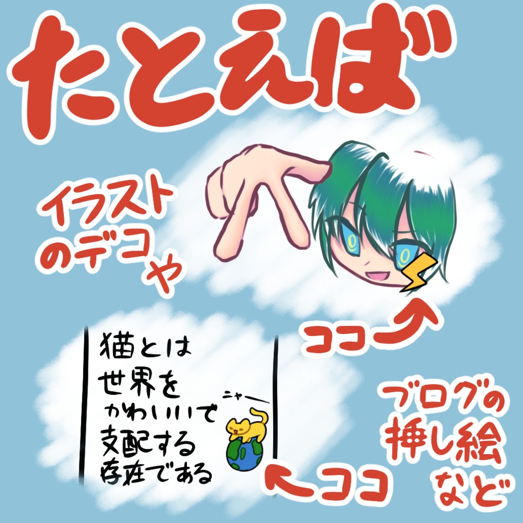 使いやすい!ゆるくてポップな手描きイラスト