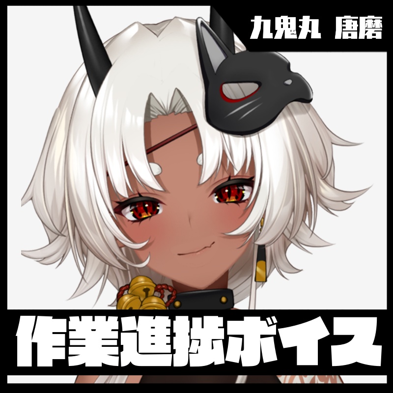 作業進捗ボイス