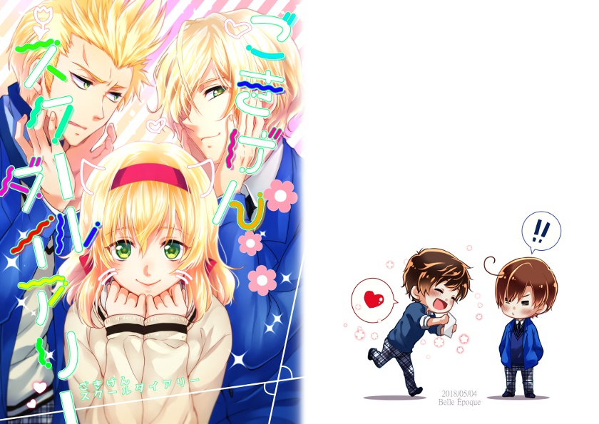 ごきげんスクールダイアリー（あんしんBOOTHパック発送）