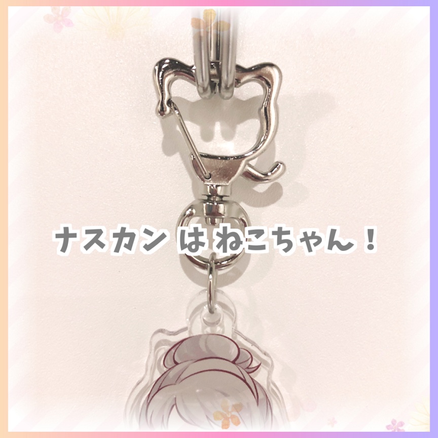 【アクキー】おっはな~ver.