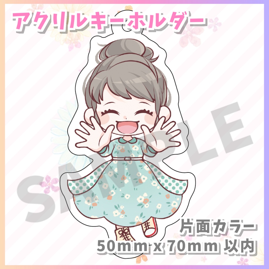 【アクキー】おっはな～ver.