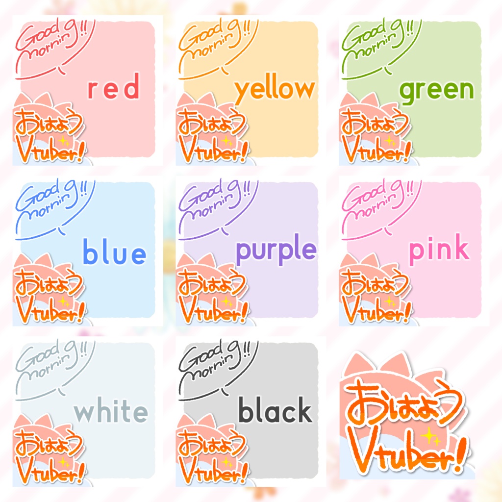 【フリー素材】おはようVtuber用手描き素材【#MATERIAL_ch87】