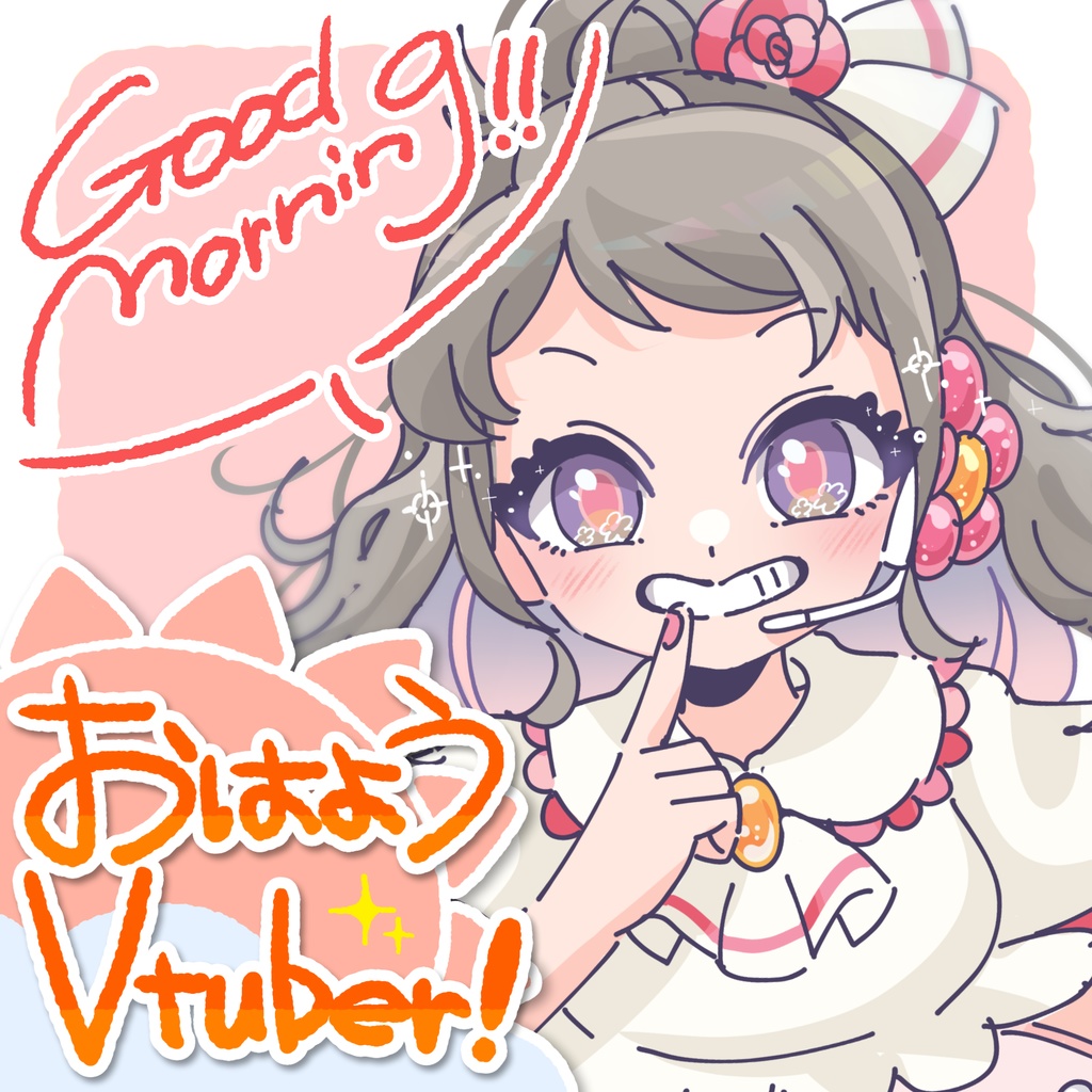 【フリー素材】おはようVtuber用手描き素材【#MATERIAL_ch87】