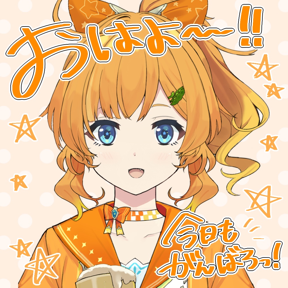 【フリー素材】おはようVtuber用手描き素材【#MATERIAL_ch87】