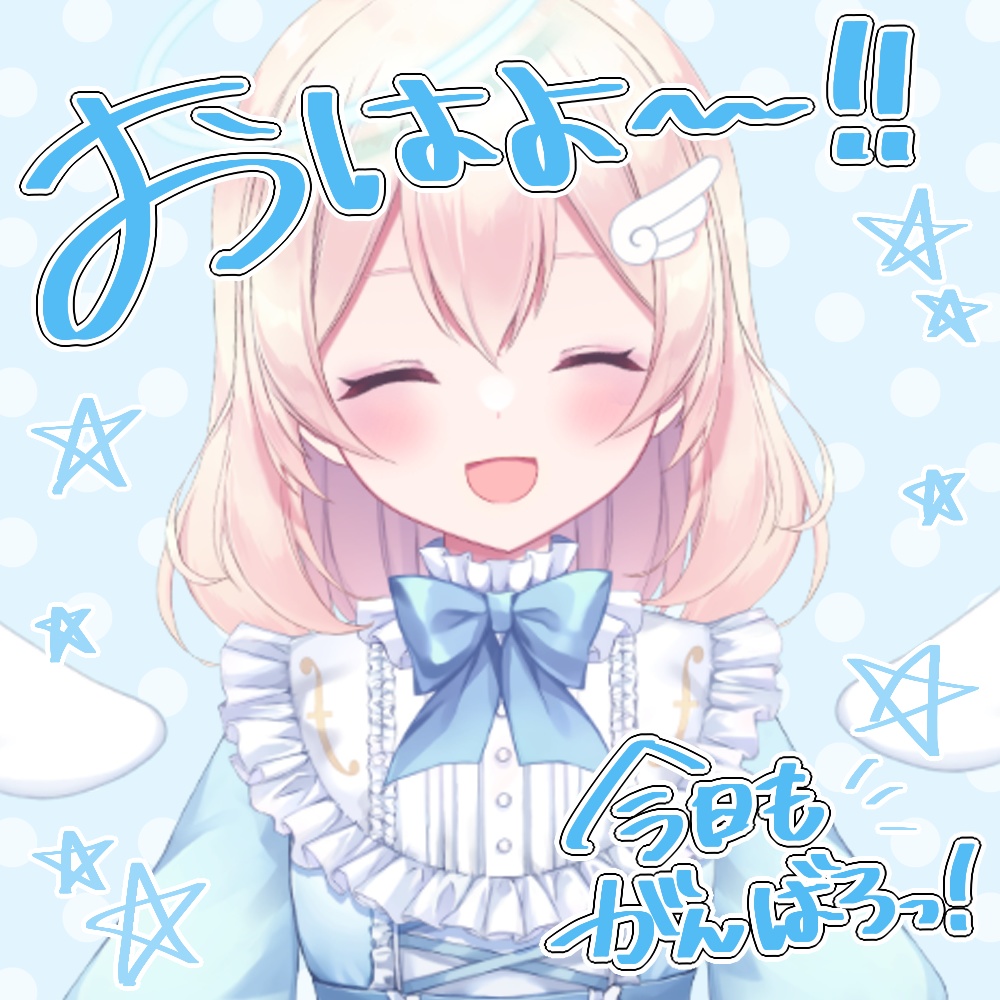 【フリー素材】おはようVtuber用手描き素材【#MATERIAL_ch87】