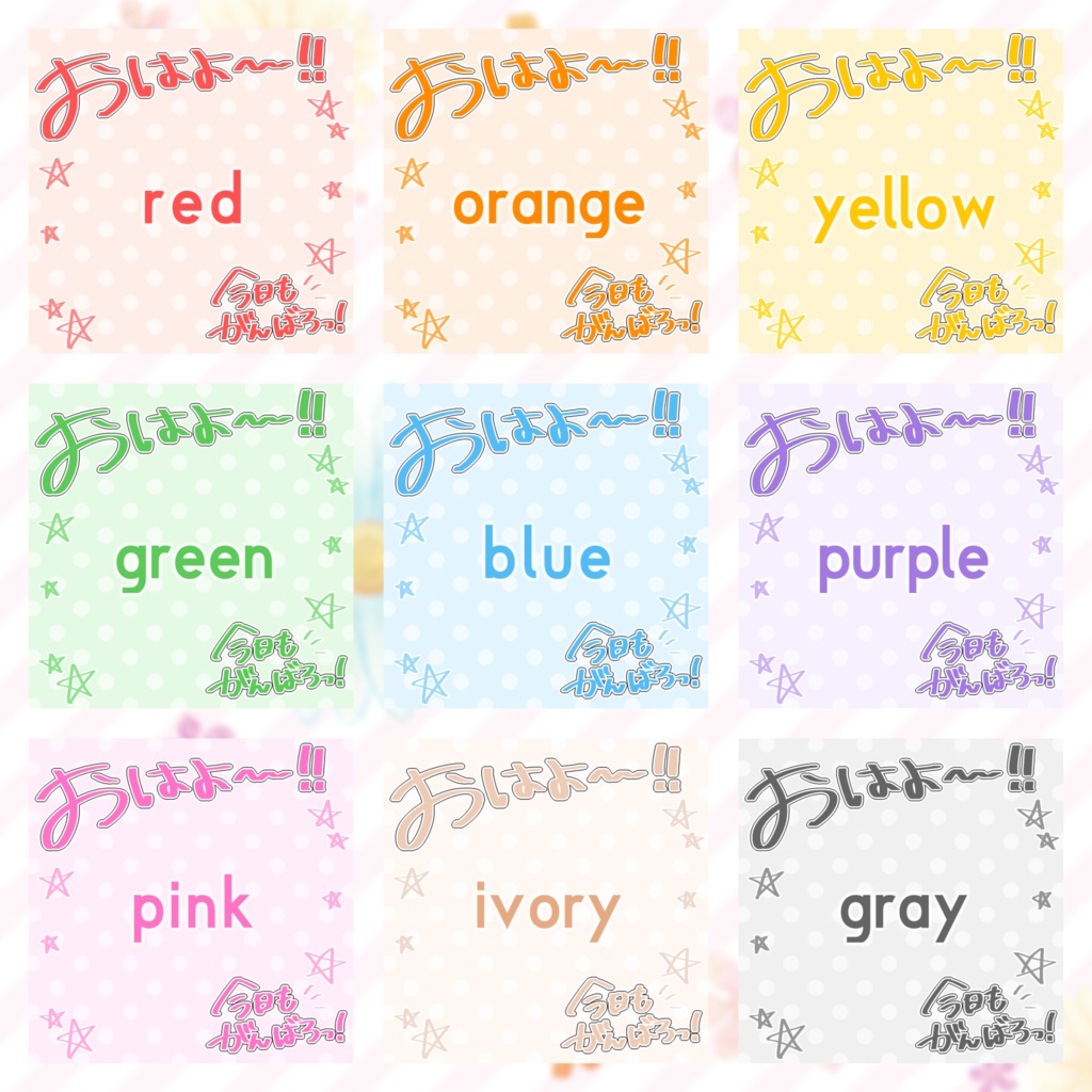 【フリー素材】おはようVtuber用手描き素材【#MATERIAL_ch87】