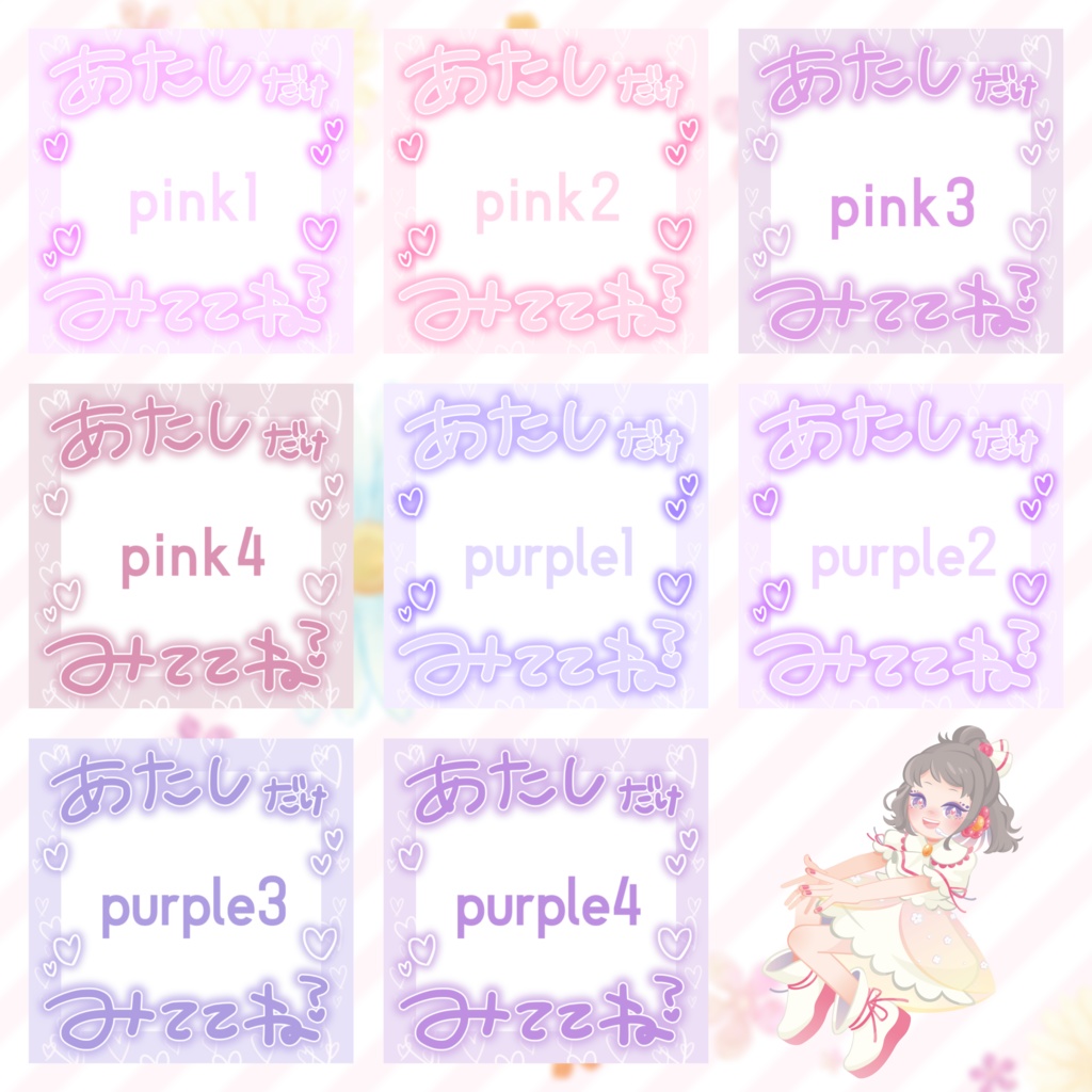 【フリー素材】地雷系プリクラ風手描き素材【#MATERIAL_ch87】