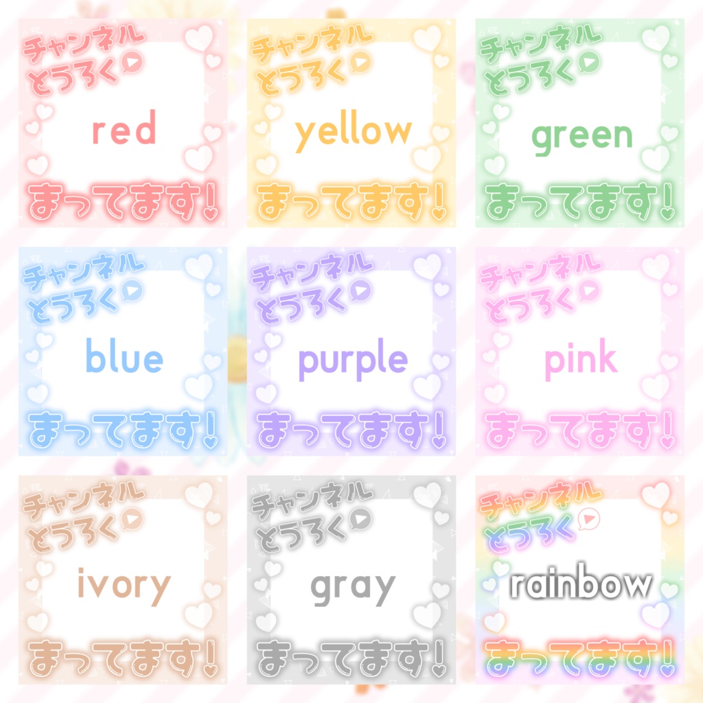 【フリー素材】『チャンネル登録待ってます!』【#MATERIAL_ch87】