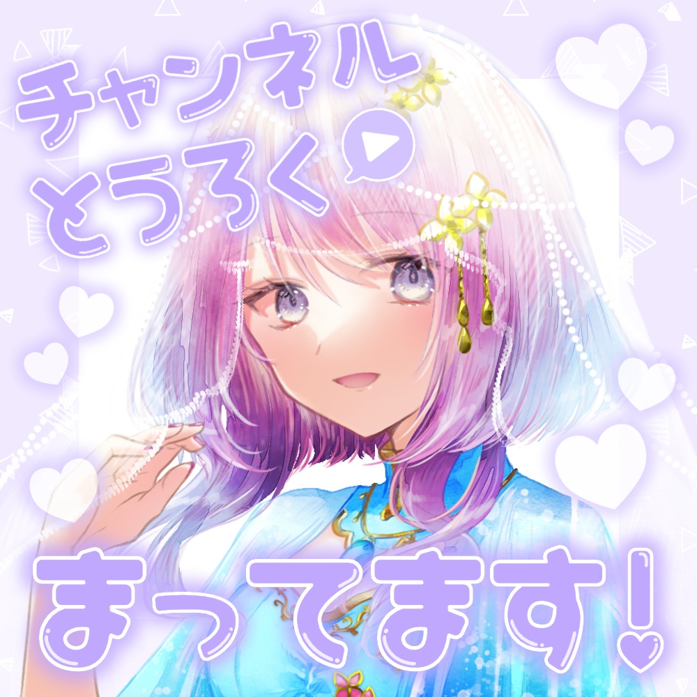 【フリー素材】『チャンネル登録待ってます!』【#MATERIAL_ch87】