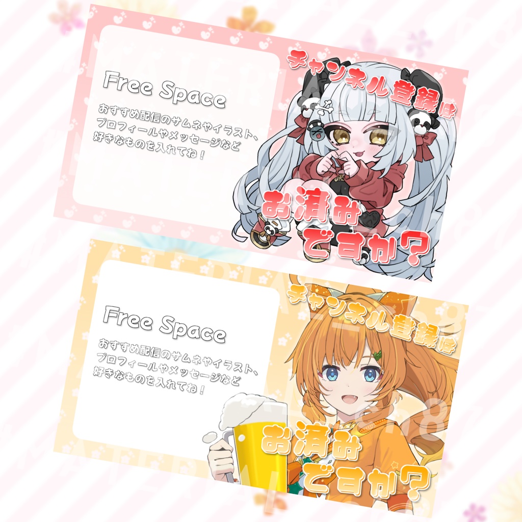 【フリー素材】『チャンネル登録はお済みですか?』【#MATERIAL_ch87】