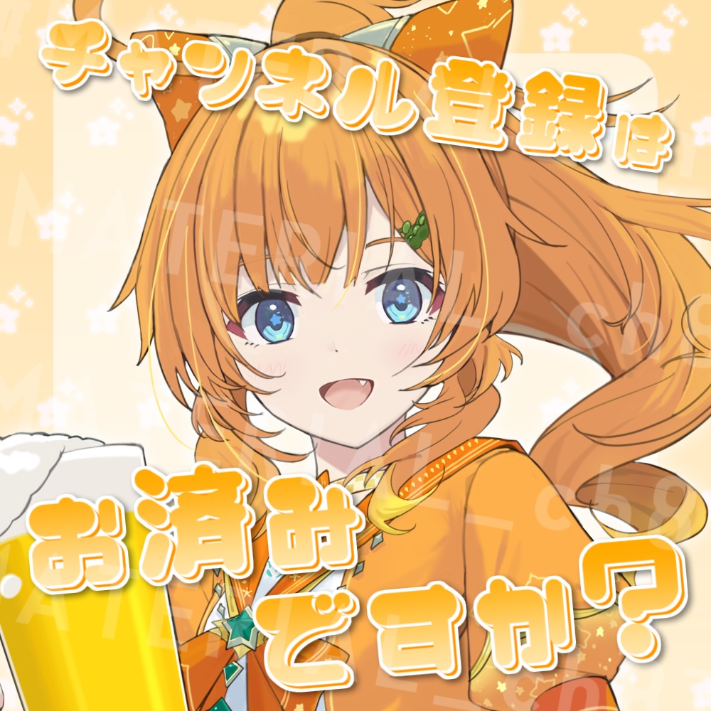 【フリー素材】『チャンネル登録はお済みですか?』【#MATERIAL_ch87】