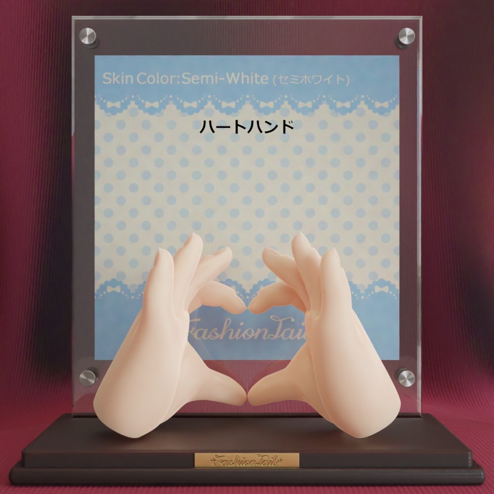 No_SW2 ハートハンド セミホワイト