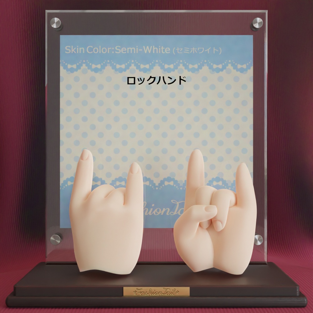 No_SW4　ロック☆ハンド　セミホワイト