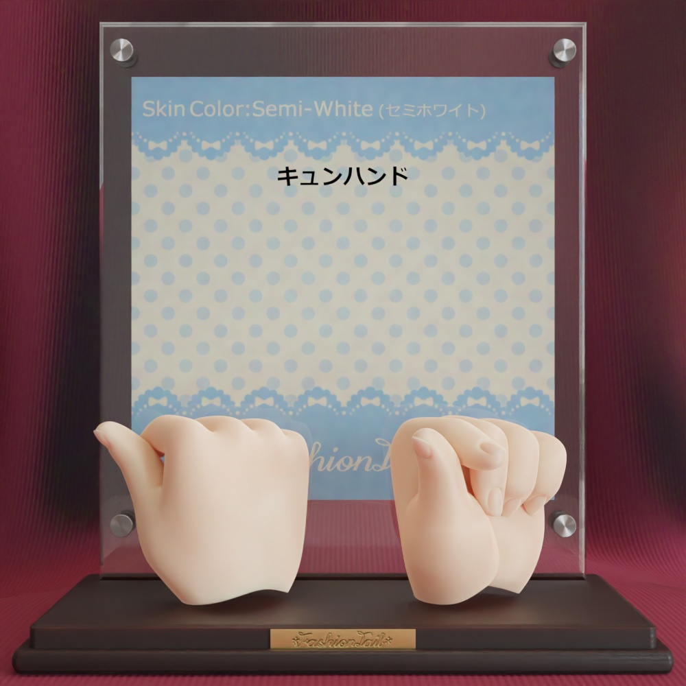 No_SW5　きゅん！ハンド　セミホワイト