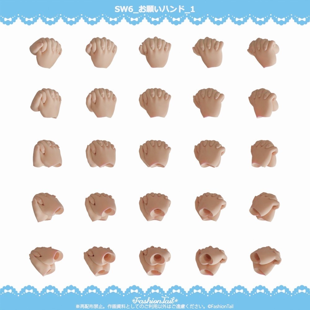No_SW6 おねがいハンド セミホワイト