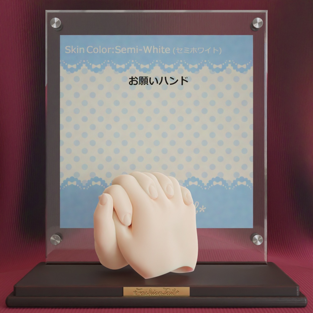 No_SW6 おねがいハンド セミホワイト