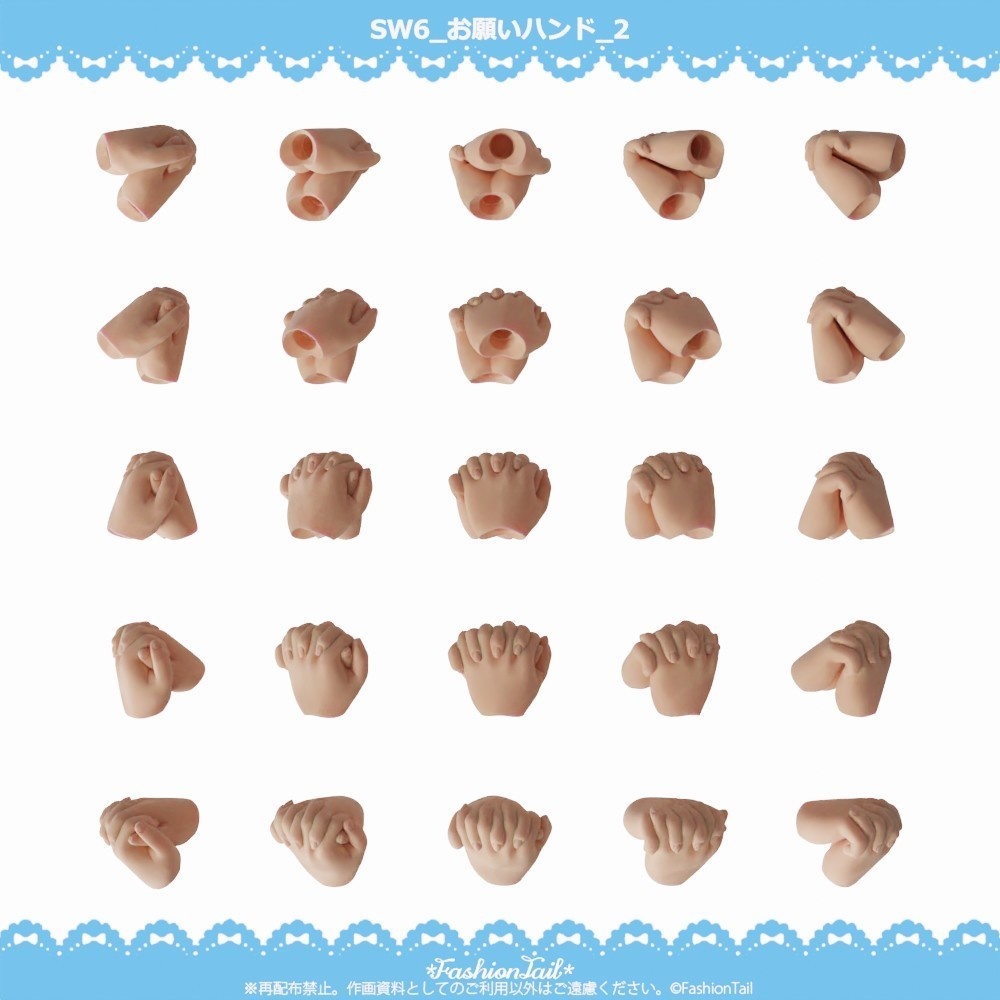 No_SW6 おねがいハンド セミホワイト