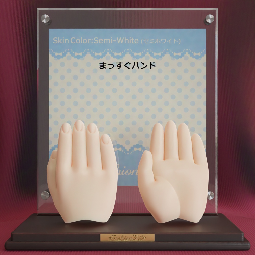 No_SW7　まっすぐハンド　セミホワイト