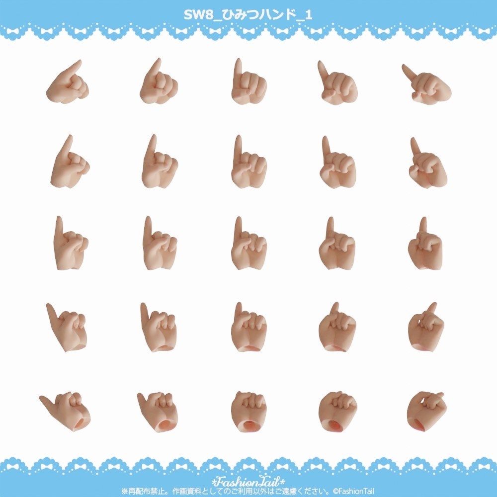 No_SW8 ひみつハンド セミホワイト
