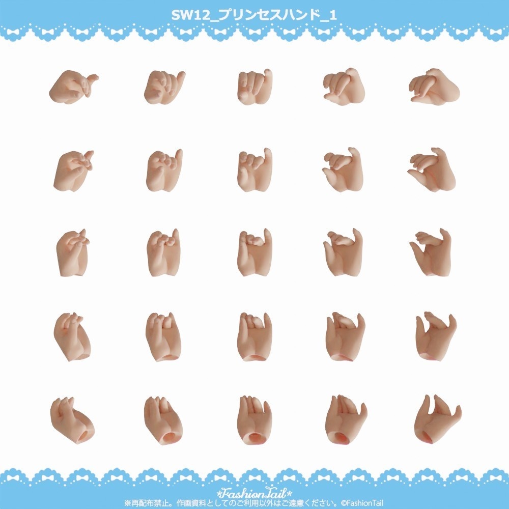 No_SW12 プリンセスハンド セミホワイト