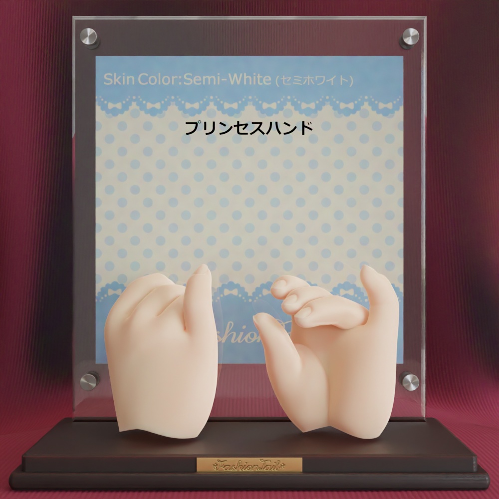 No_SW12 プリンセスハンド セミホワイト