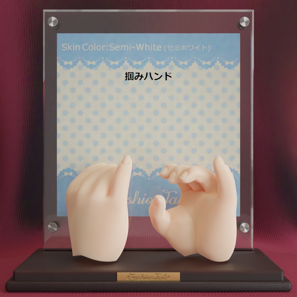 No_SW13　掴みハンド　セミホワイト