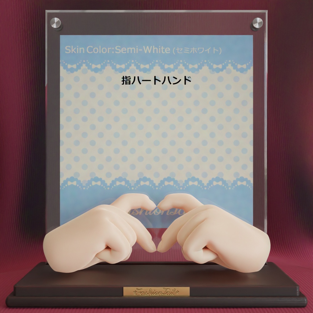 No_SW10 指ハートハンド セミホワイト