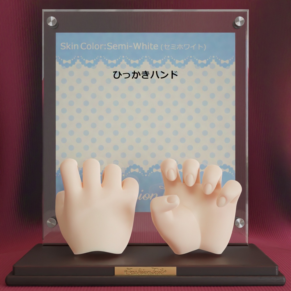 No_SW14 ひっかきハンド セミホワイト