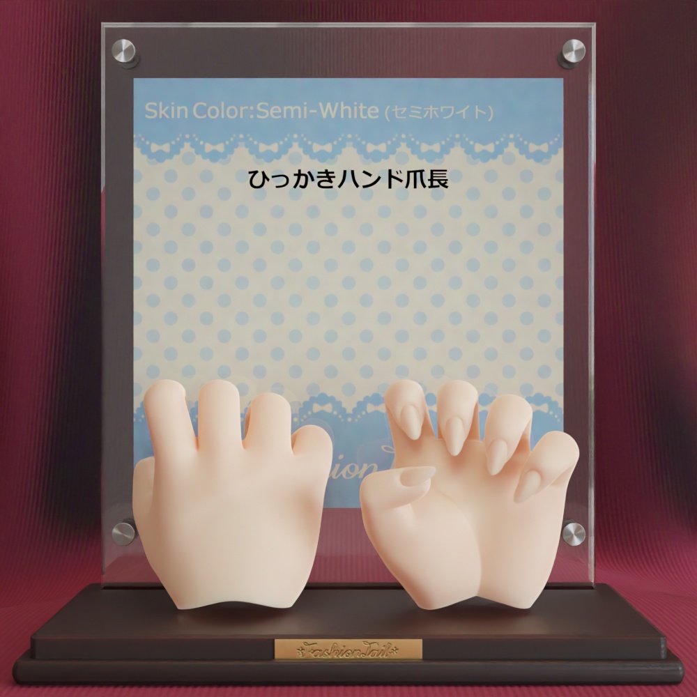 No_SW14 ひっかきハンド セミホワイト